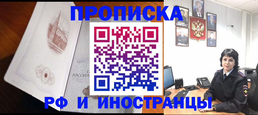 временная регистрация госуслуги в Невеле