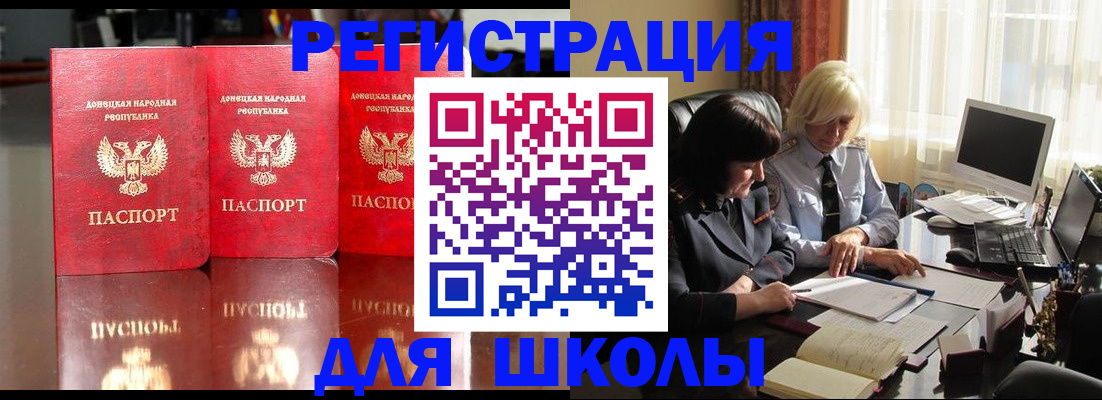 миграционный учет в Невеле