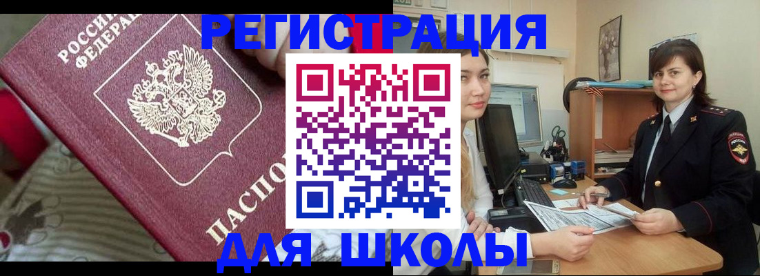 прописка в квартире в Невеле