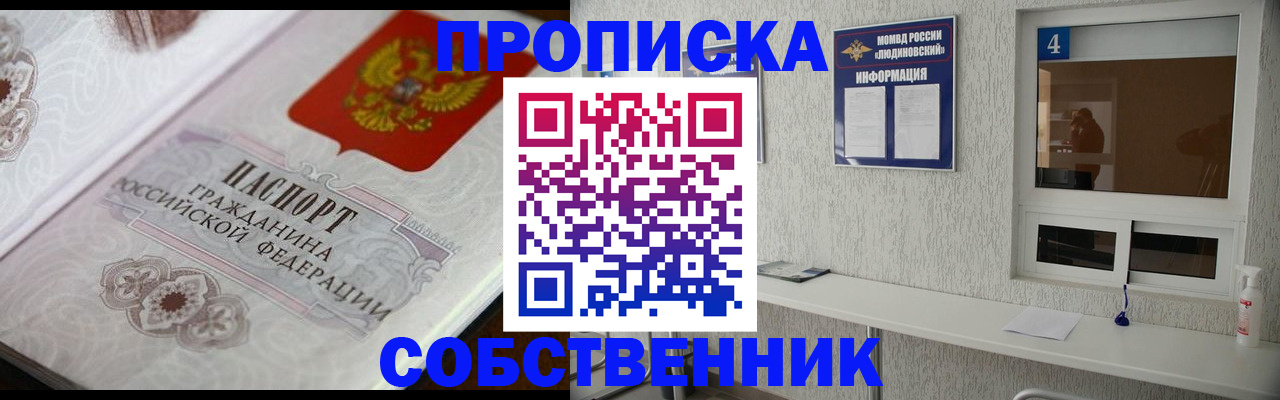 временная регистрация 2025 в Невеле